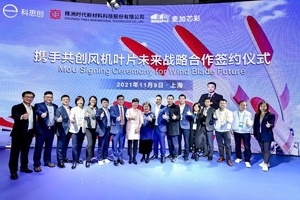 科思创携手时代新材与麦加芯彩，加速聚氨酯叶片产业化